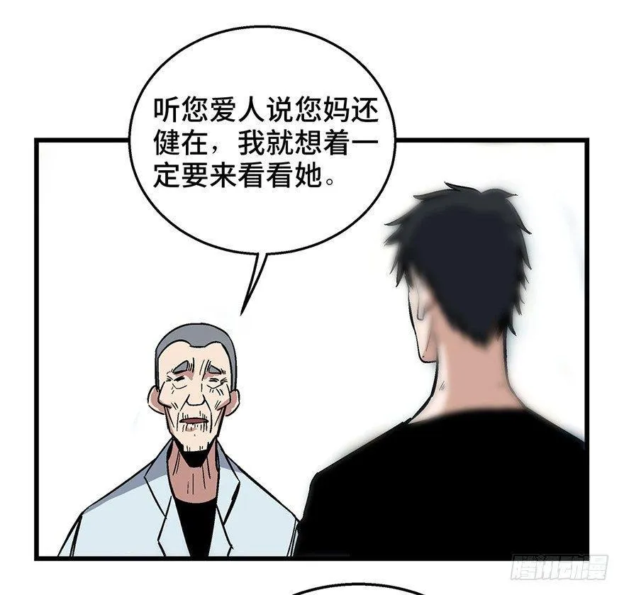 第一五零话·妈妈的手机 第36页