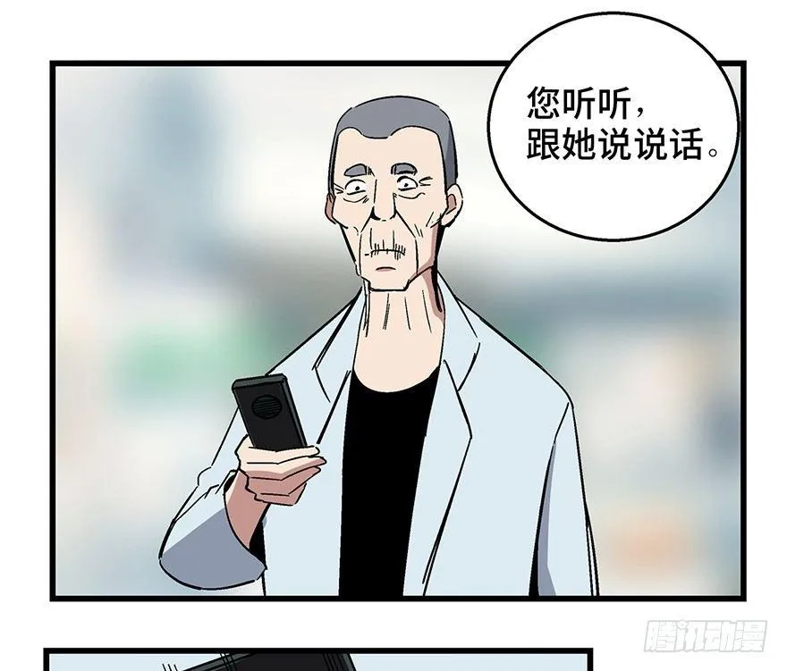 第一五零话·妈妈的手机 第38页