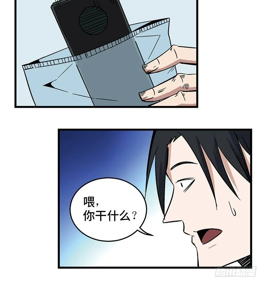 第一五零话·妈妈的手机 第39页