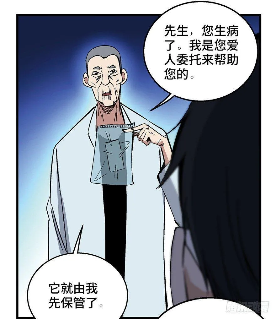 第一五零话·妈妈的手机 第40页