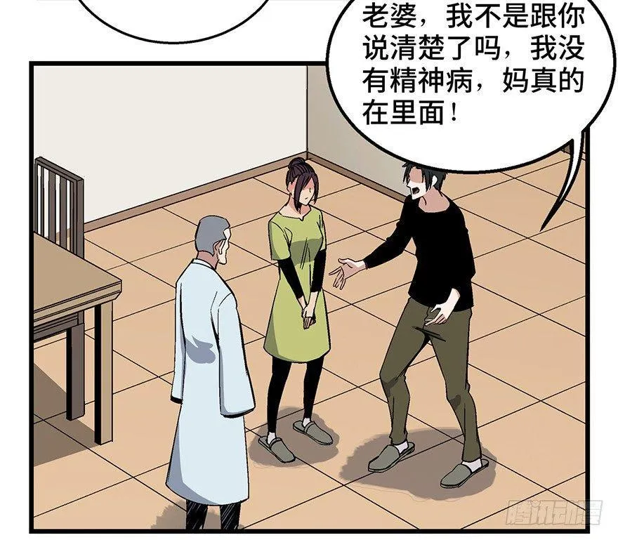 第一五零话·妈妈的手机 第41页
