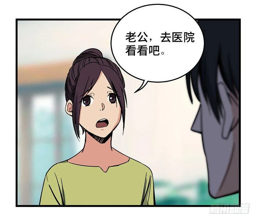 第一五零话·妈妈的手机 第42页