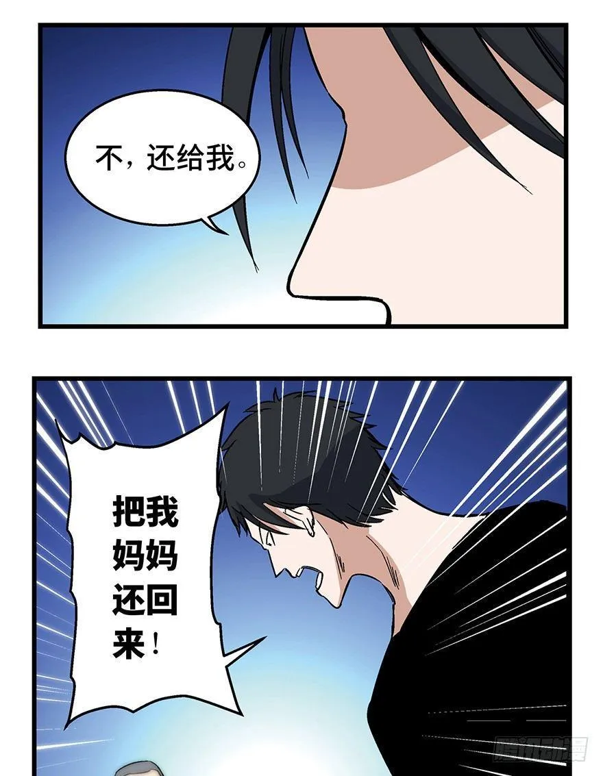 第一五零话·妈妈的手机 第43页