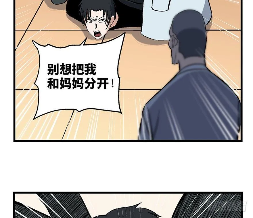 第一五零话·妈妈的手机 第47页