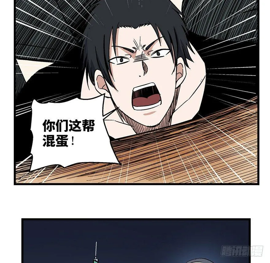 第一五零话·妈妈的手机 第48页