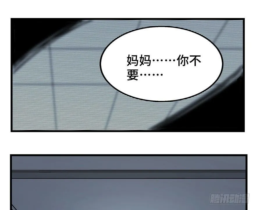 第一五零话·妈妈的手机 第50页