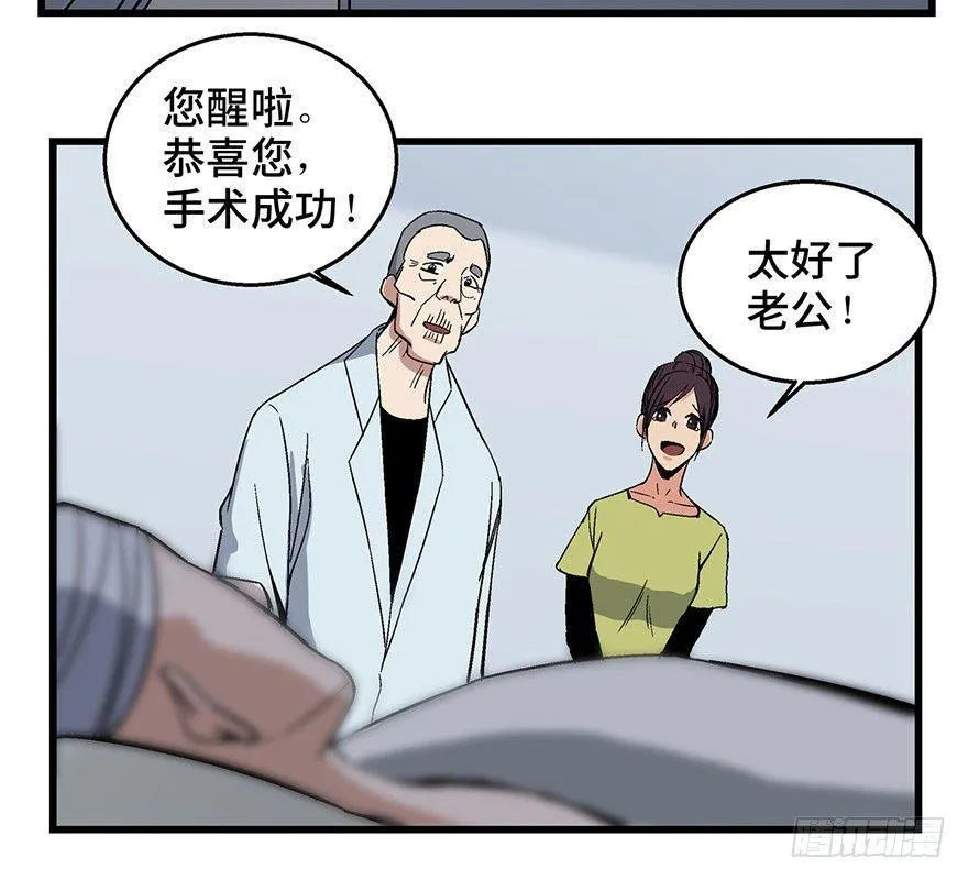 第一五零话·妈妈的手机 第52页