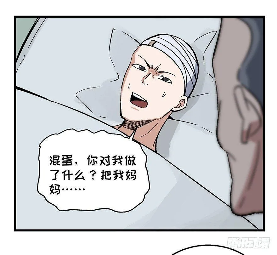 第一五零话·妈妈的手机 第53页