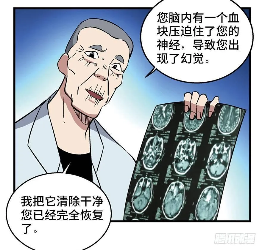 第一五零话·妈妈的手机 第54页