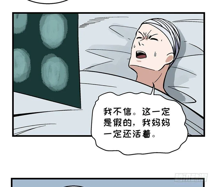 第一五零话·妈妈的手机 第55页