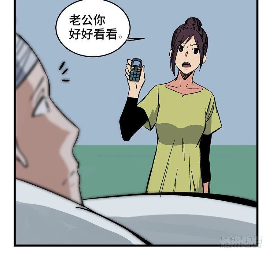 第一五零话·妈妈的手机 第56页