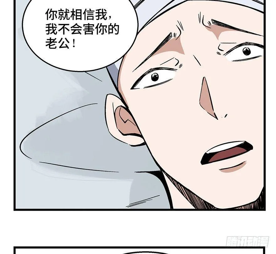 第一五零话·妈妈的手机 第58页