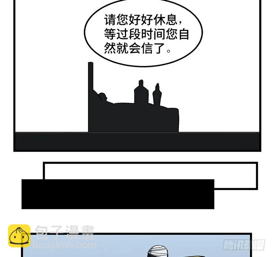 第一五零话·妈妈的手机 第59页