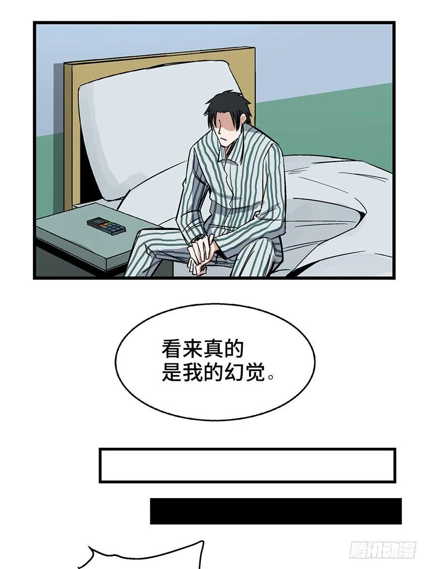 第一五零话·妈妈的手机 第61页