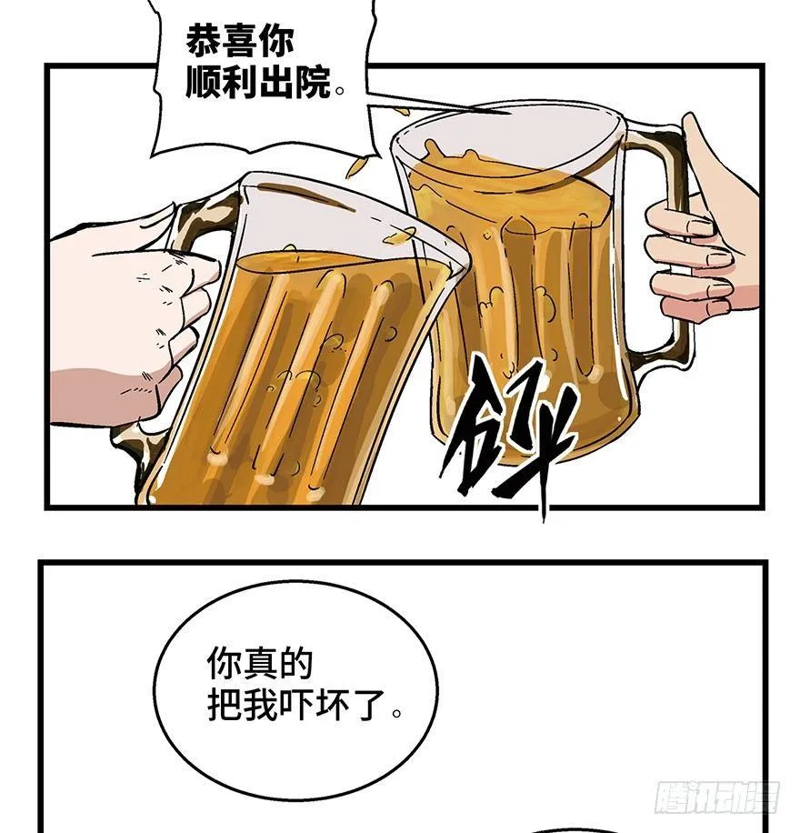 第一五零话·妈妈的手机 第62页