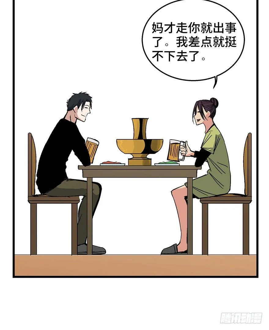 第一五零话·妈妈的手机 第63页