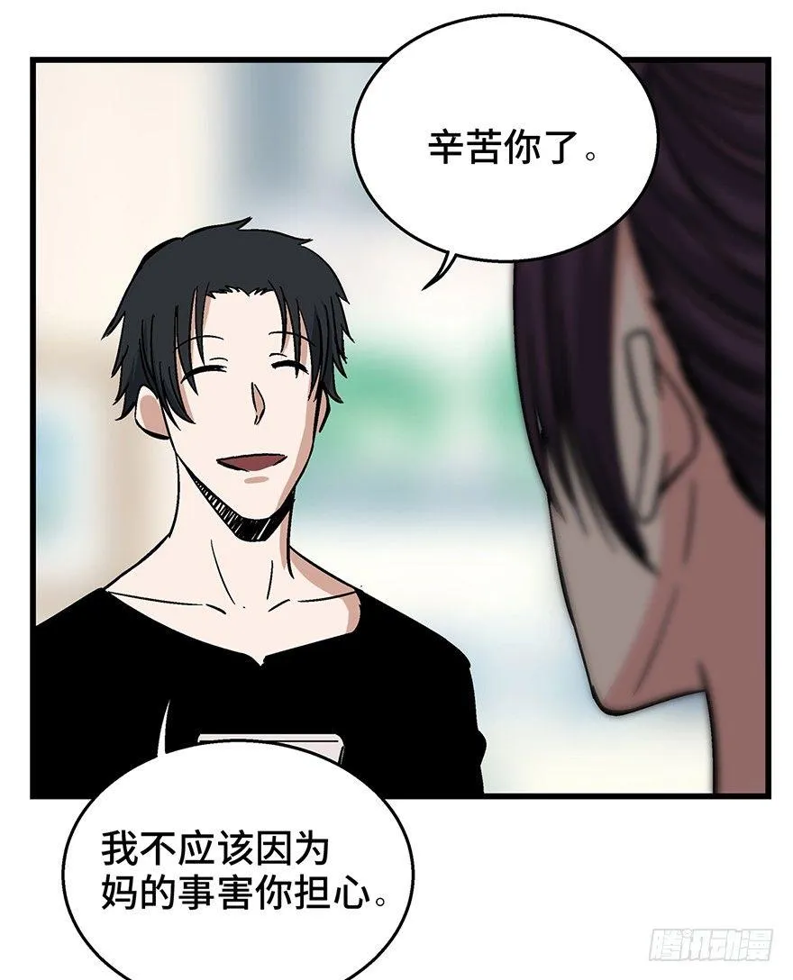第一五零话·妈妈的手机 第64页