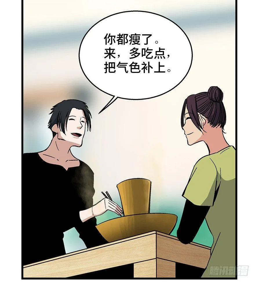 第一五零话·妈妈的手机 第66页