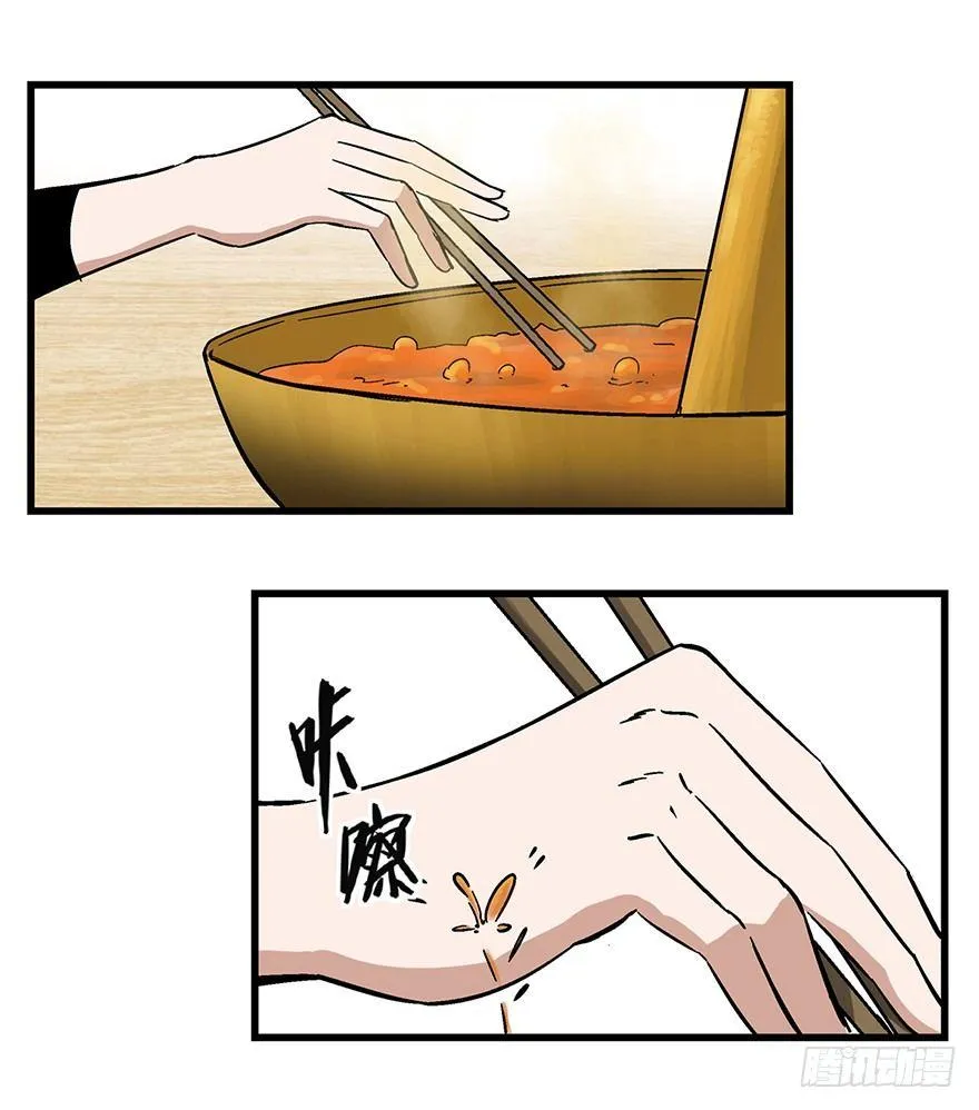 第一五零话·妈妈的手机 第67页
