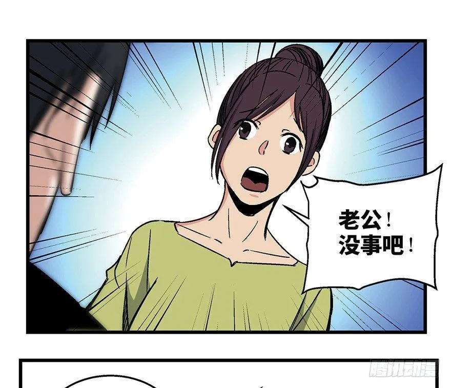 第一五零话·妈妈的手机 第68页