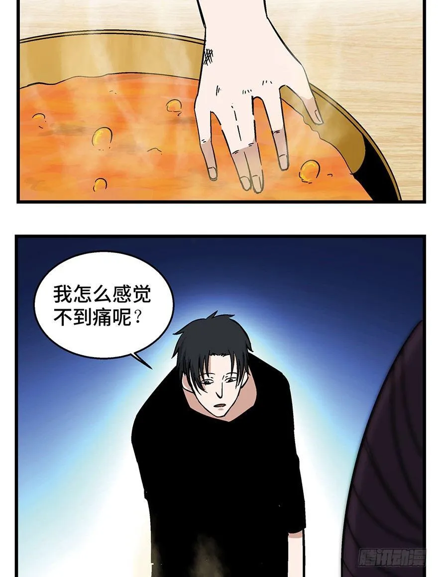 第一五零话·妈妈的手机 第70页