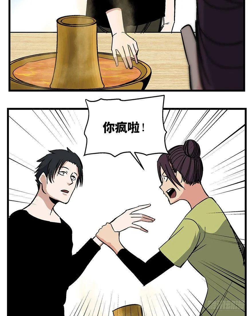 第一五零话·妈妈的手机 第71页