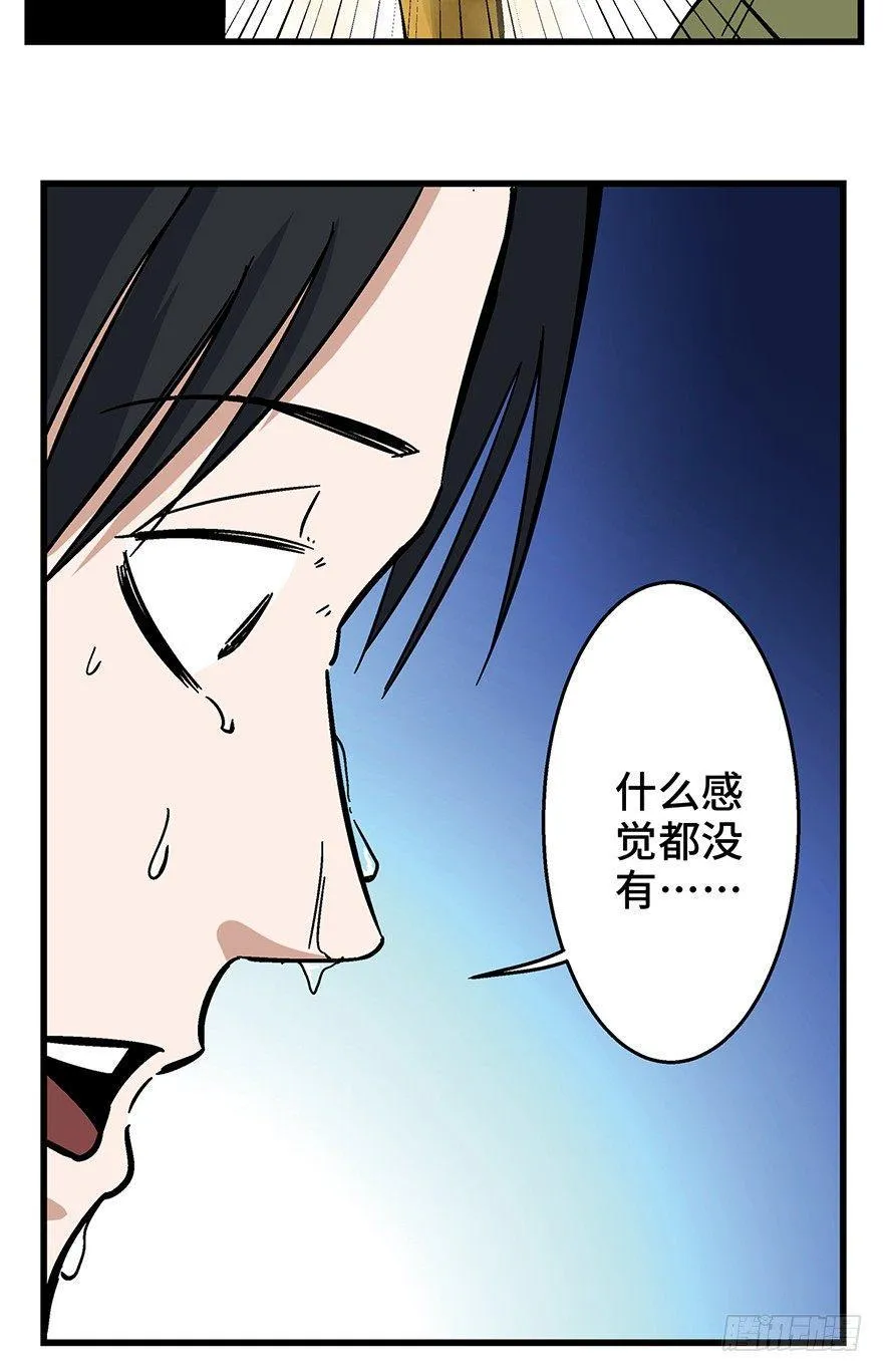 第一五零话·妈妈的手机 第72页