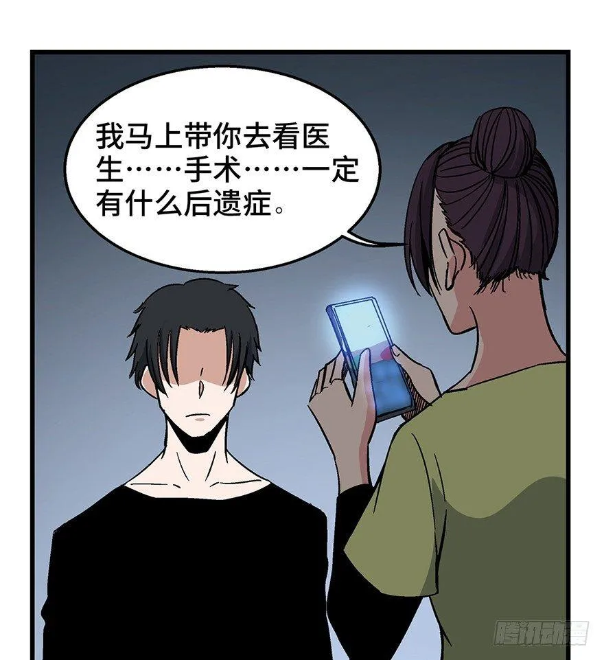 第一五零话·妈妈的手机 第74页