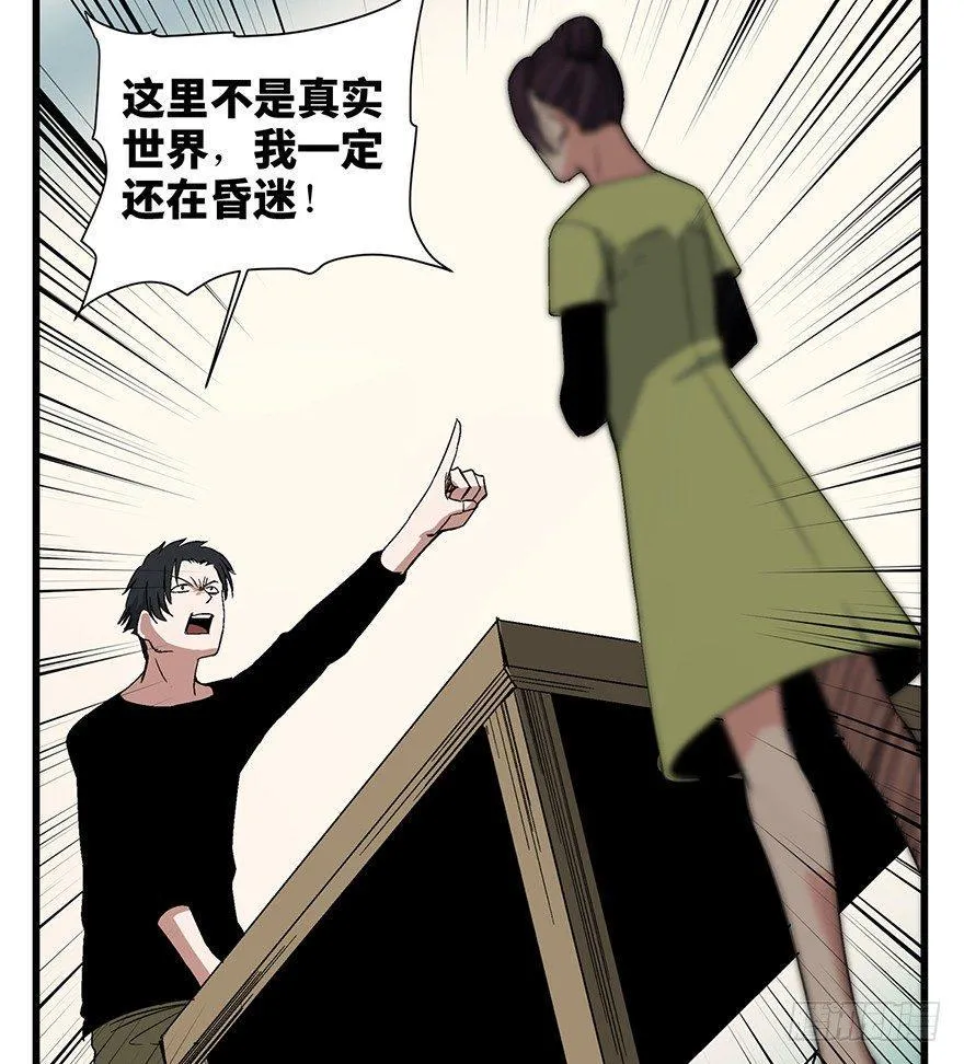 第一五零话·妈妈的手机 第78页