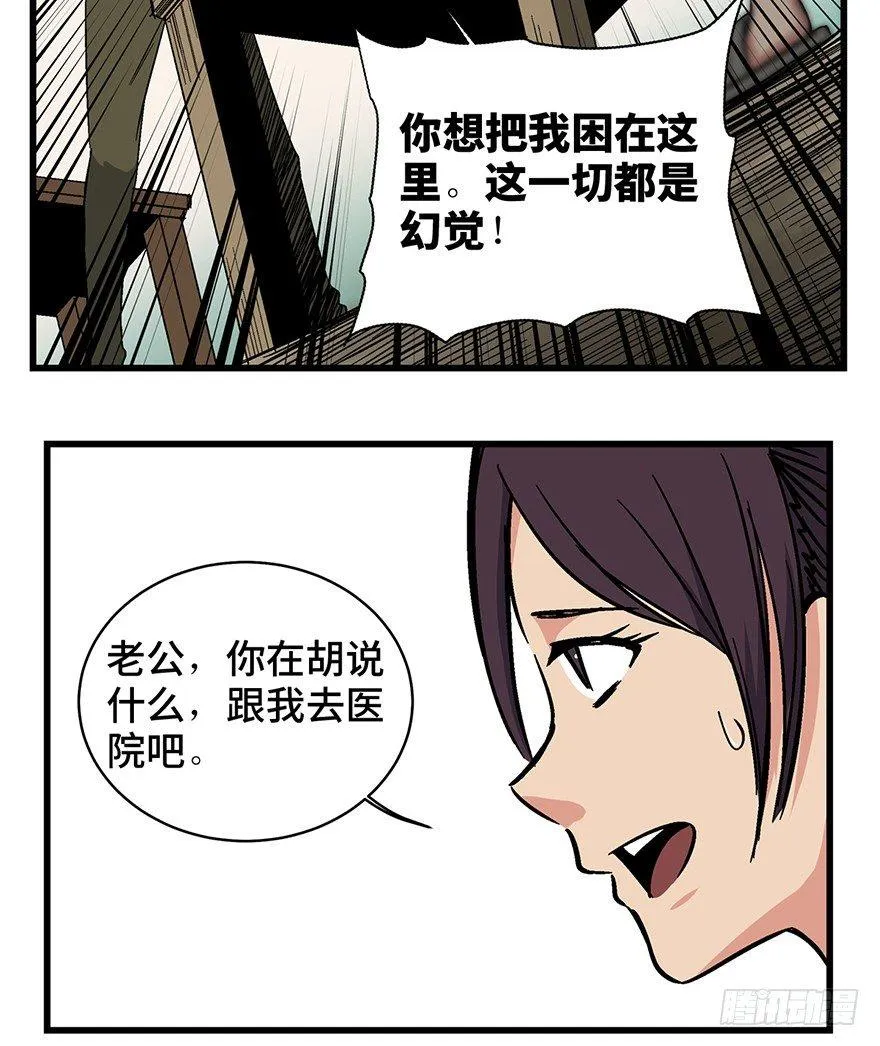 第一五零话·妈妈的手机 第79页