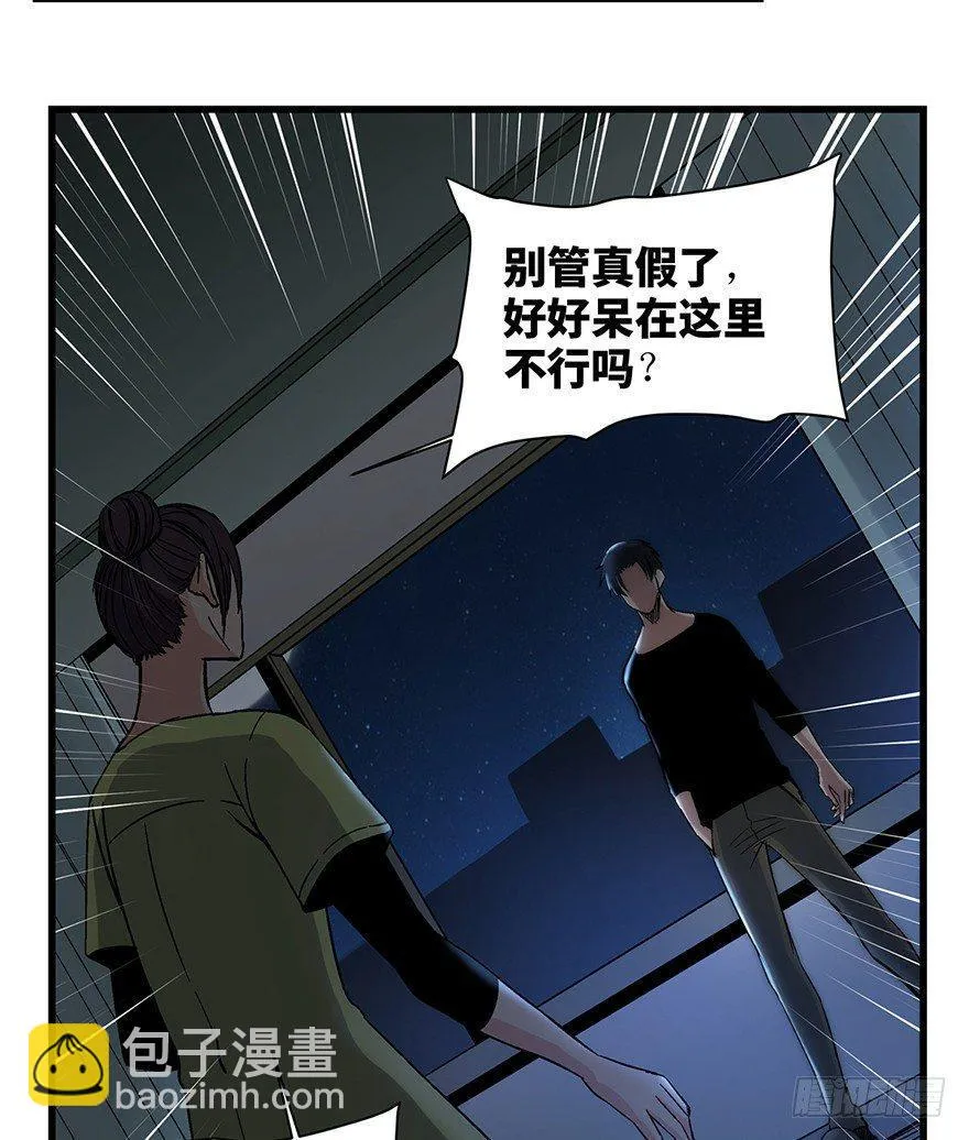 第一五零话·妈妈的手机 第82页