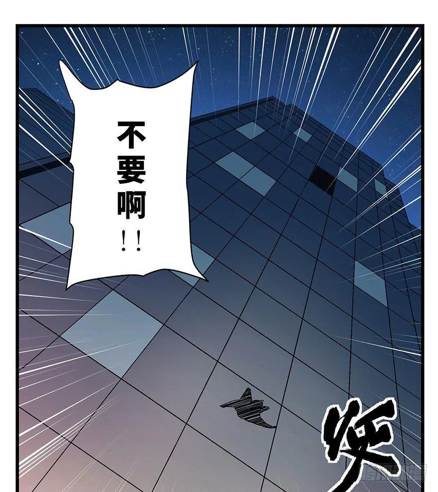 第一五零话·妈妈的手机 第85页
