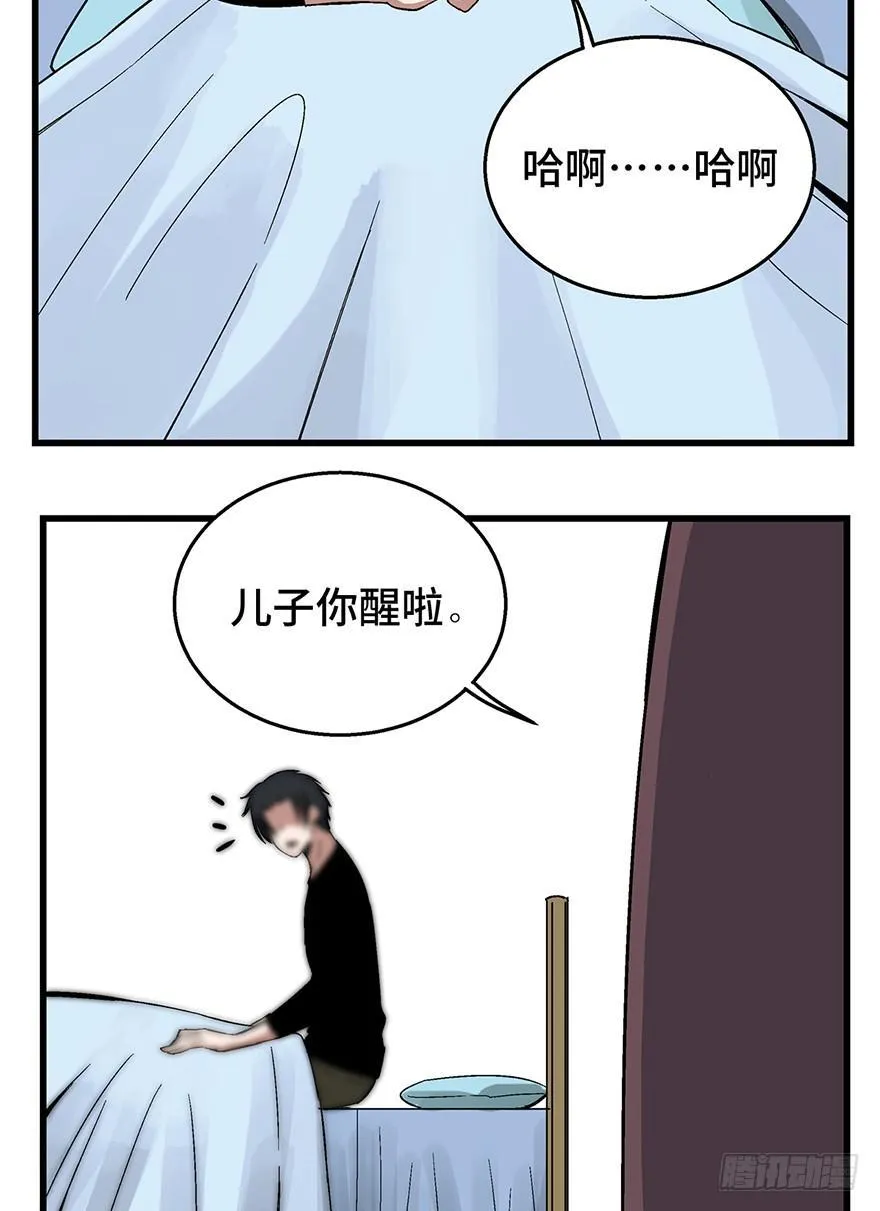 第一五零话·妈妈的手机 第90页