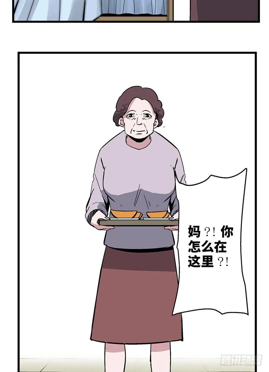 第一五零话·妈妈的手机 第91页
