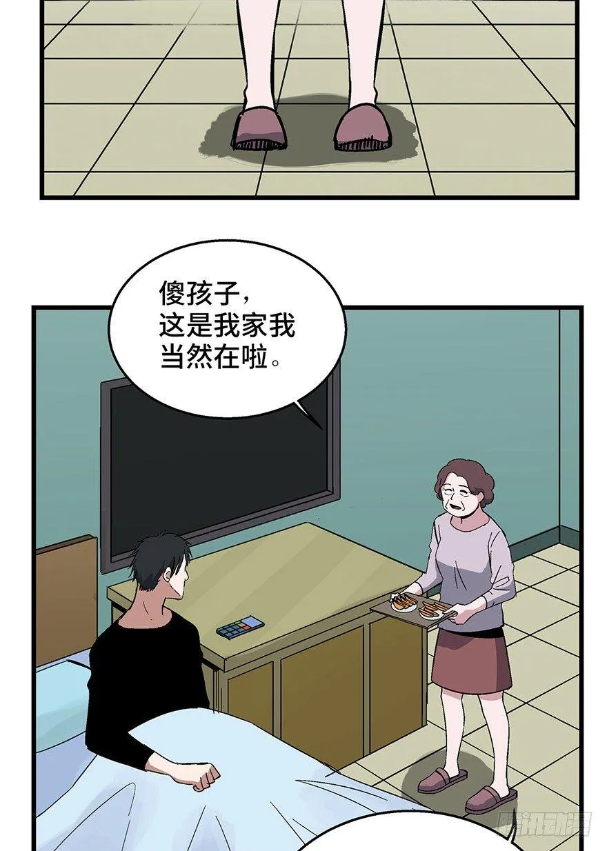 第一五零话·妈妈的手机 第92页