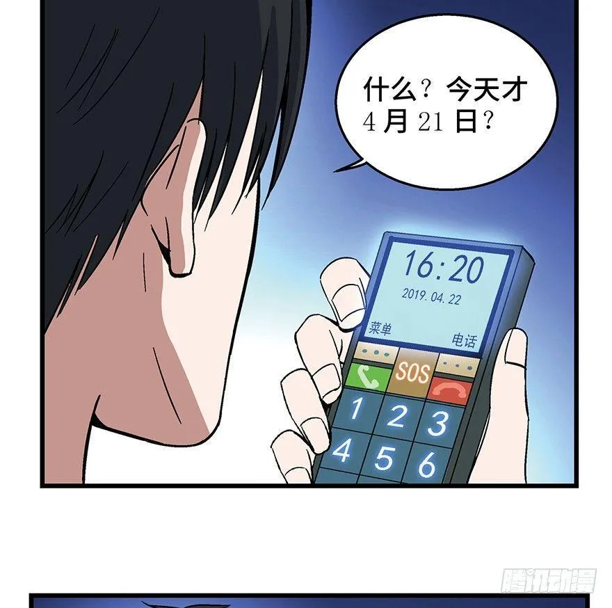 第一五零话·妈妈的手机 第94页