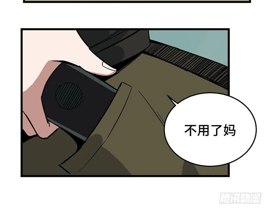 第一五零话·妈妈的手机 第97页