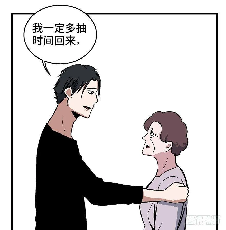 第一五零话·妈妈的手机 第98页
