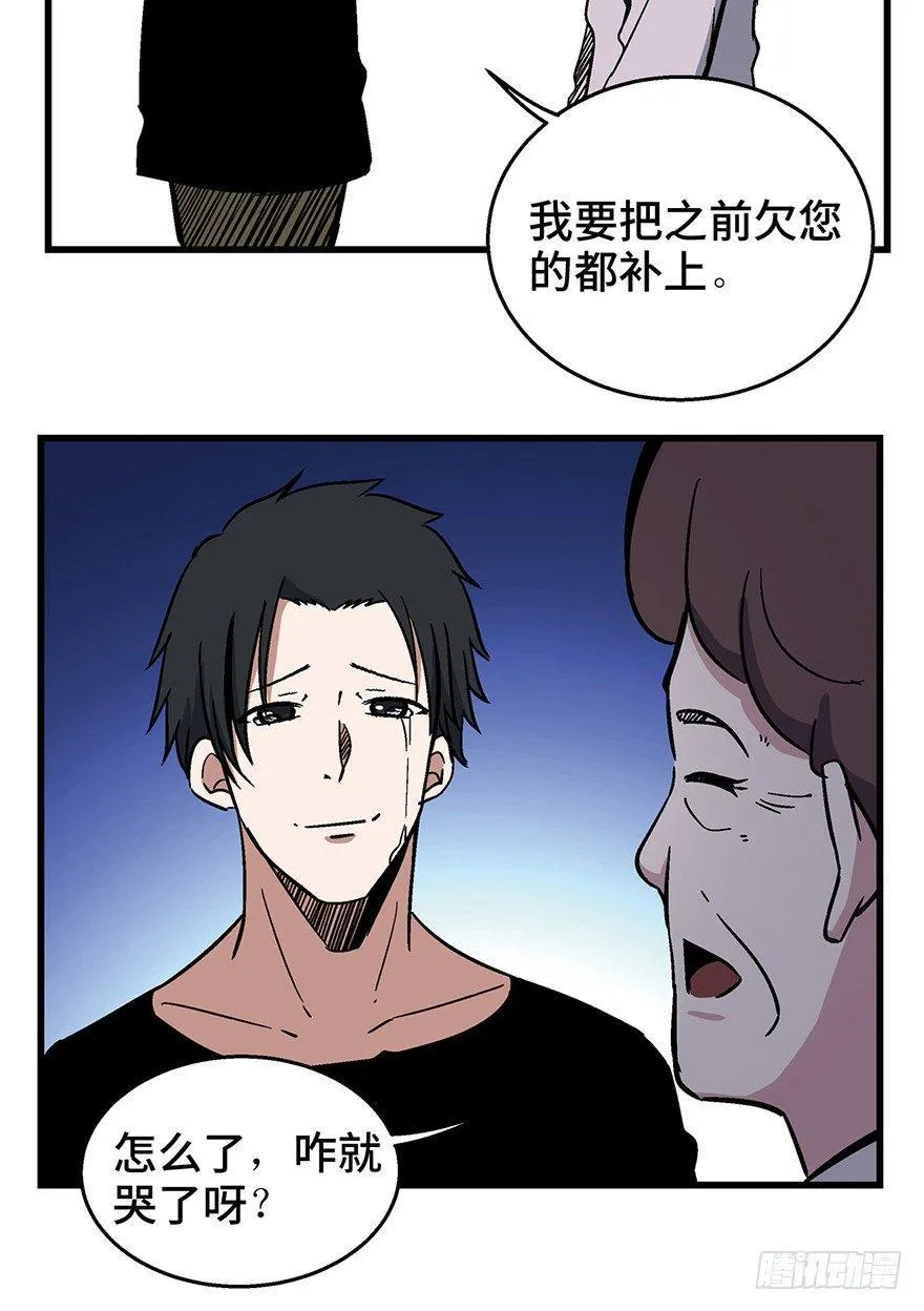 第一五零话·妈妈的手机 第99页