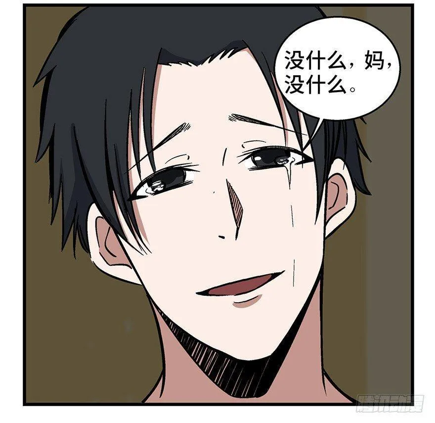 第一五零话·妈妈的手机 第100页
