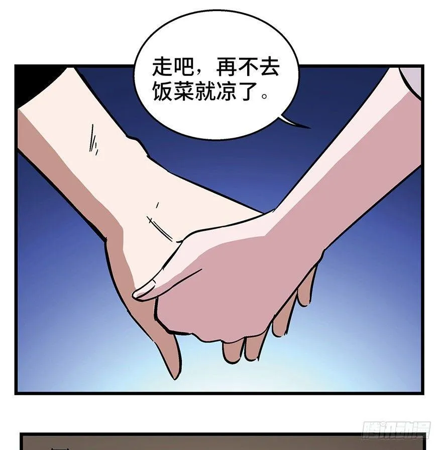 第一五零话·妈妈的手机 第101页