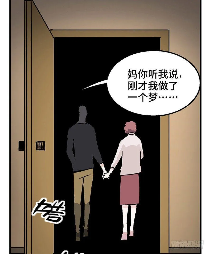 第一五零话·妈妈的手机 第102页