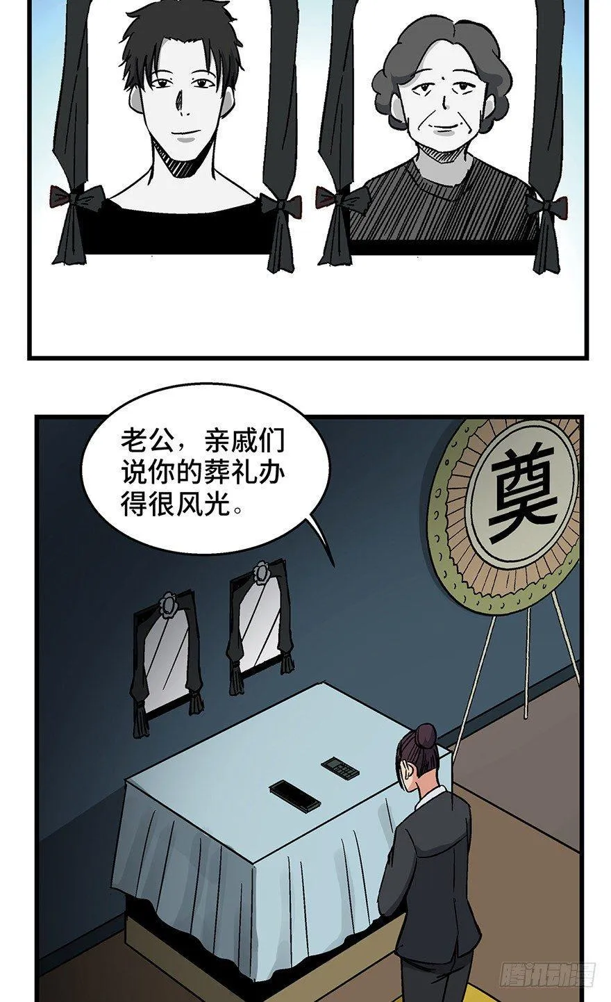 第一五零话·妈妈的手机 第104页