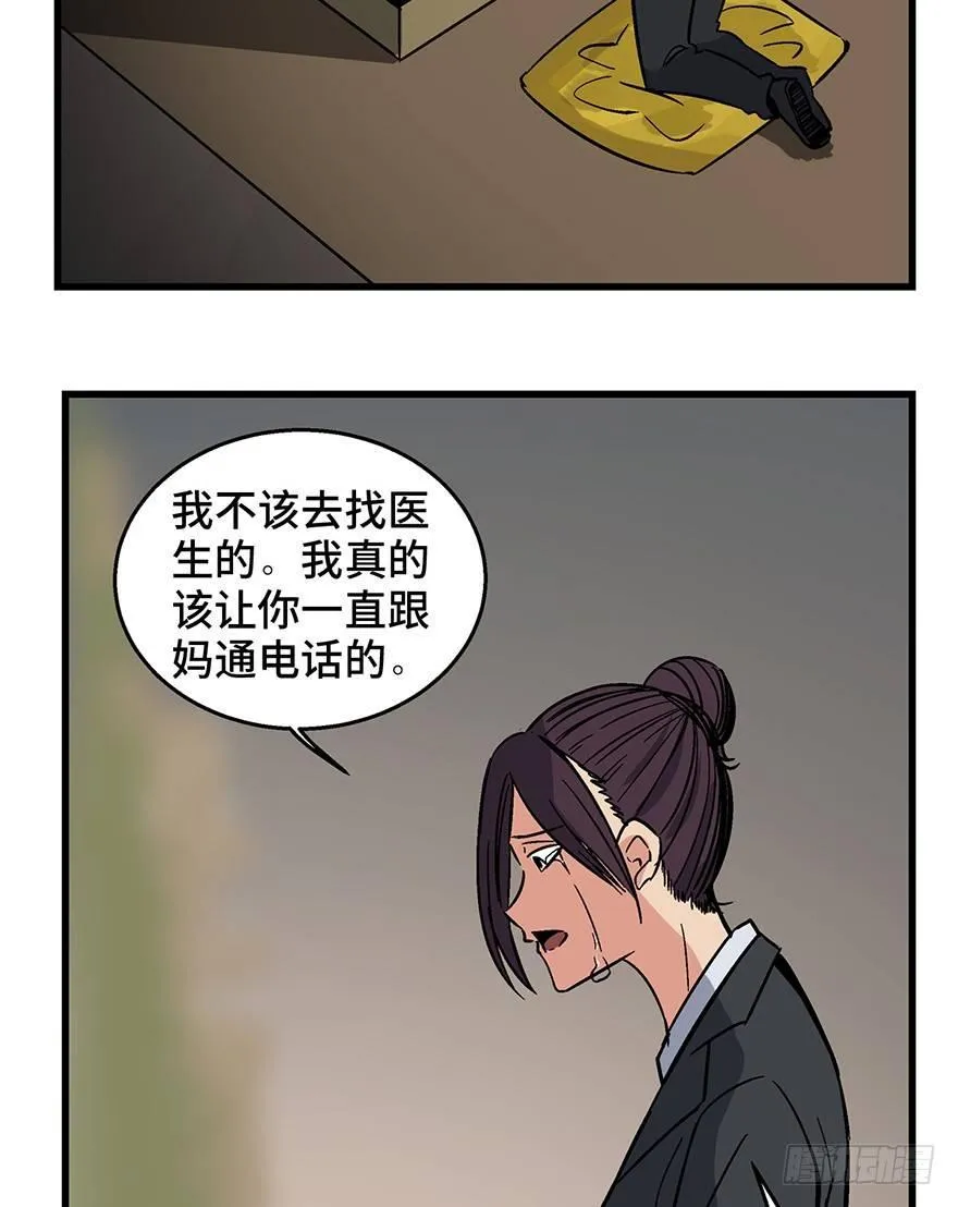 第一五零话·妈妈的手机 第105页