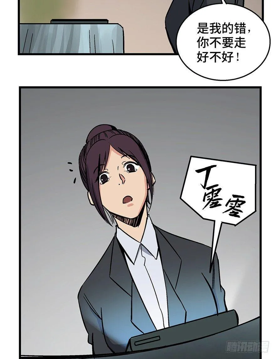 第一五零话·妈妈的手机 第106页