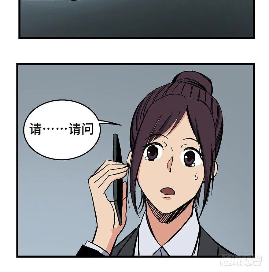 第一五零话·妈妈的手机 第107页