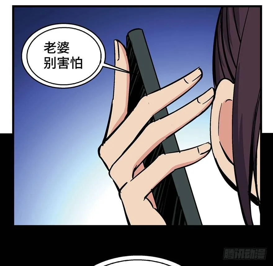 第一五零话·妈妈的手机 第108页