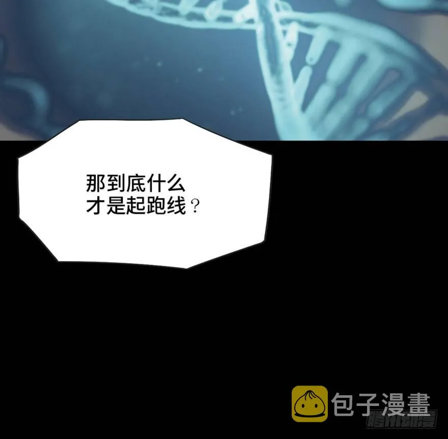第一五一话·天才其二 第2页