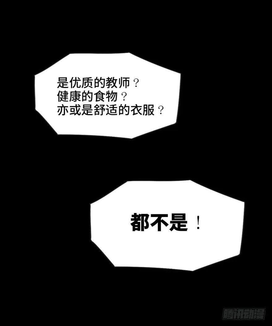第一五一话·天才其二 第3页