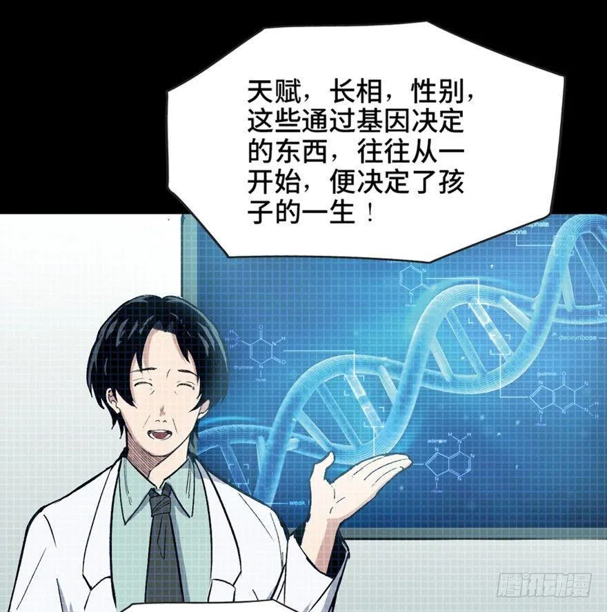 第一五一话·天才其二 第4页